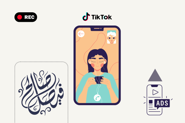 دورة اعلانات التيك توك Tik Tok Ads Course